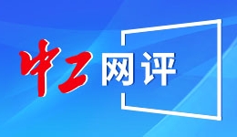 深观察丨斯蒂芬·米兰与白宫的“完全切割”是“政治盘算”的关键一步